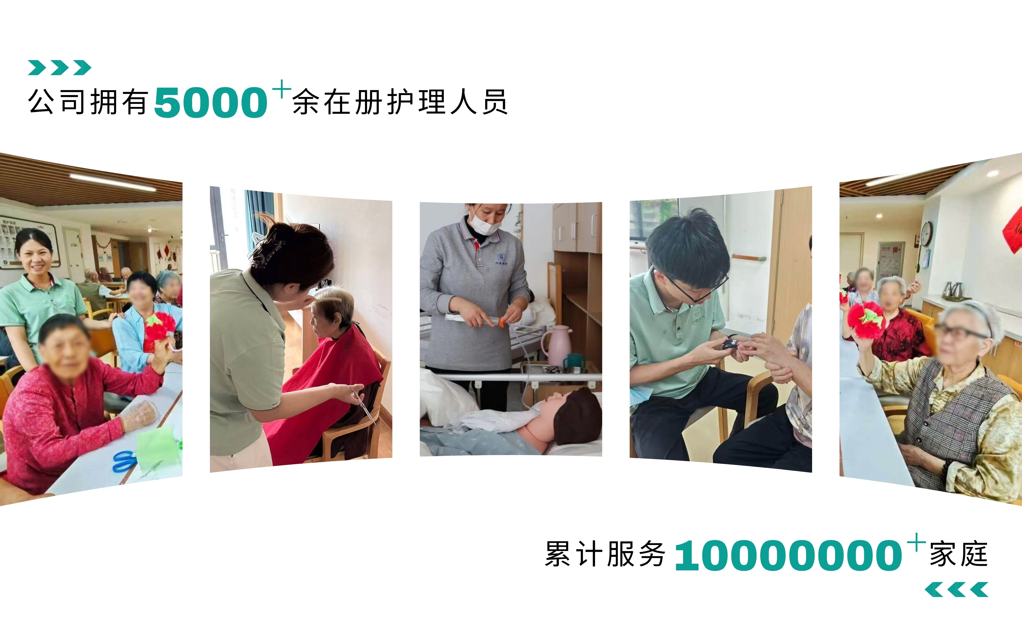 陪护服务 (5).jpg