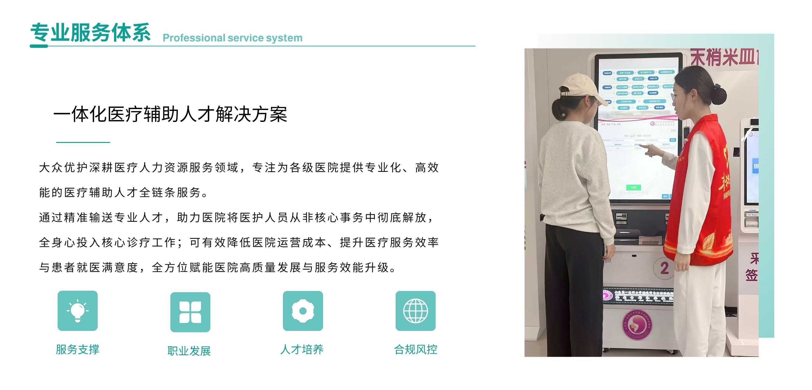 医疗辅助-照片 (2).jpg