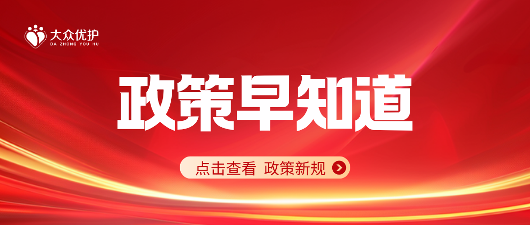 50岁也能稳就业 | 养老护理员放宽年龄，银发就业风口已来