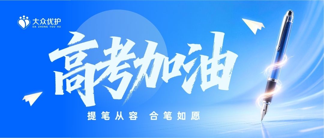 提笔从容 合笔如愿 | 祝各位学子旗开得胜 这份温馨提示请收好→