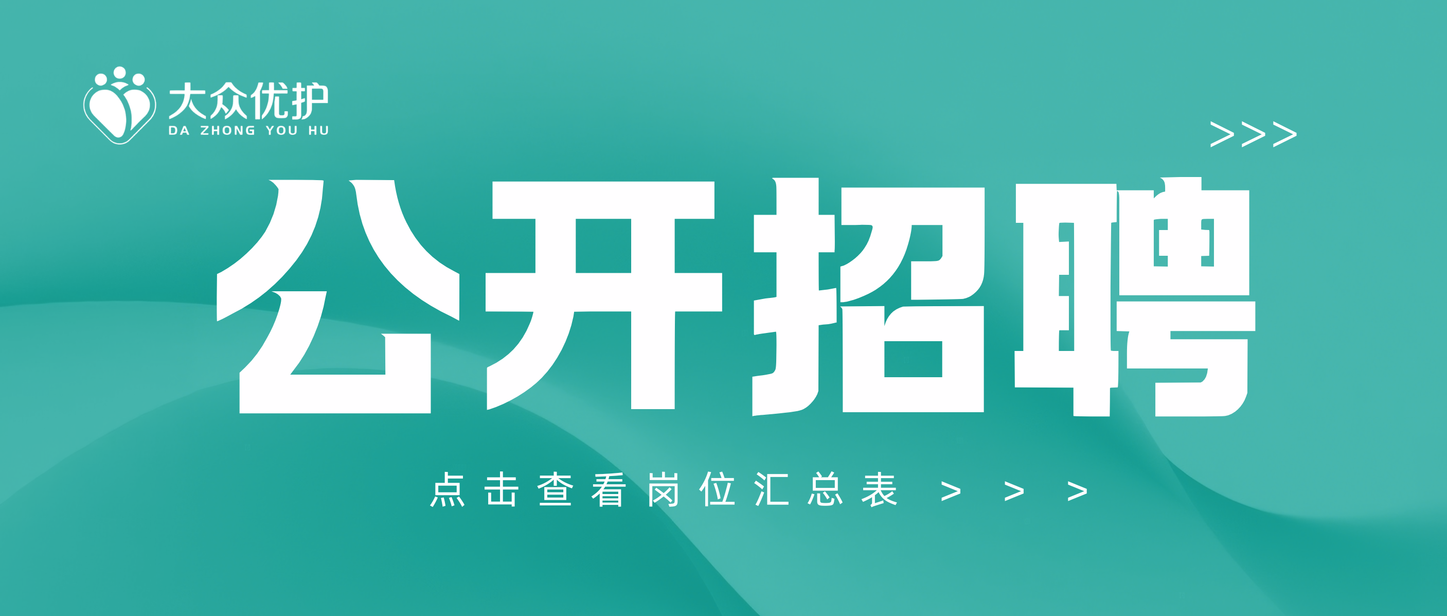 招聘三甲医院劳务派遣工作人员公告